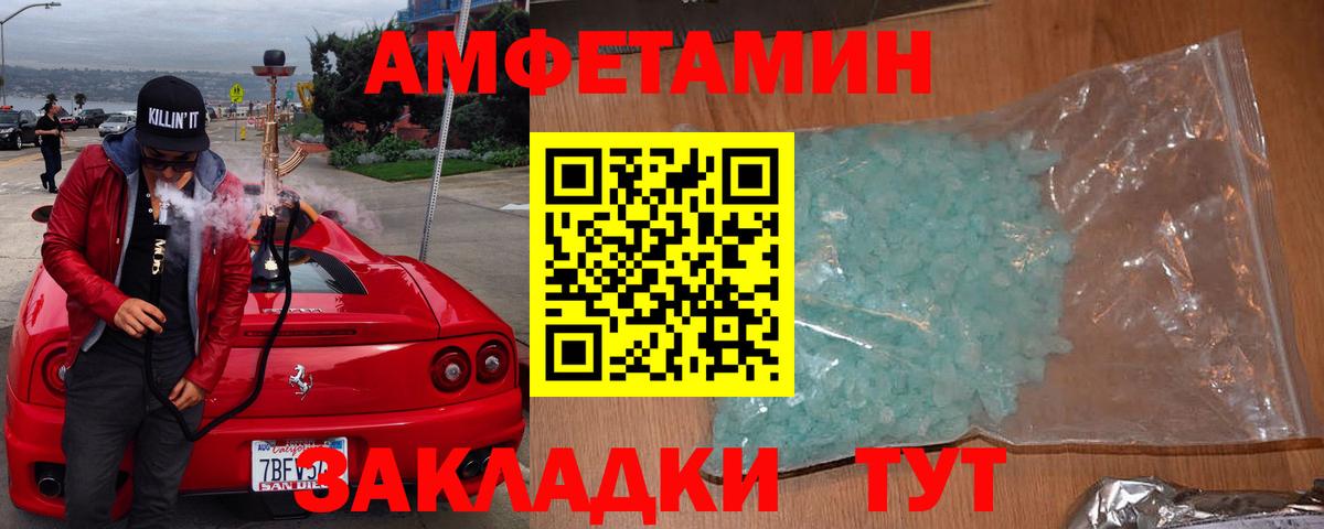 Amphetamine  Вход с VPN  Благовещенск  АМФЕТАМИН Premium 