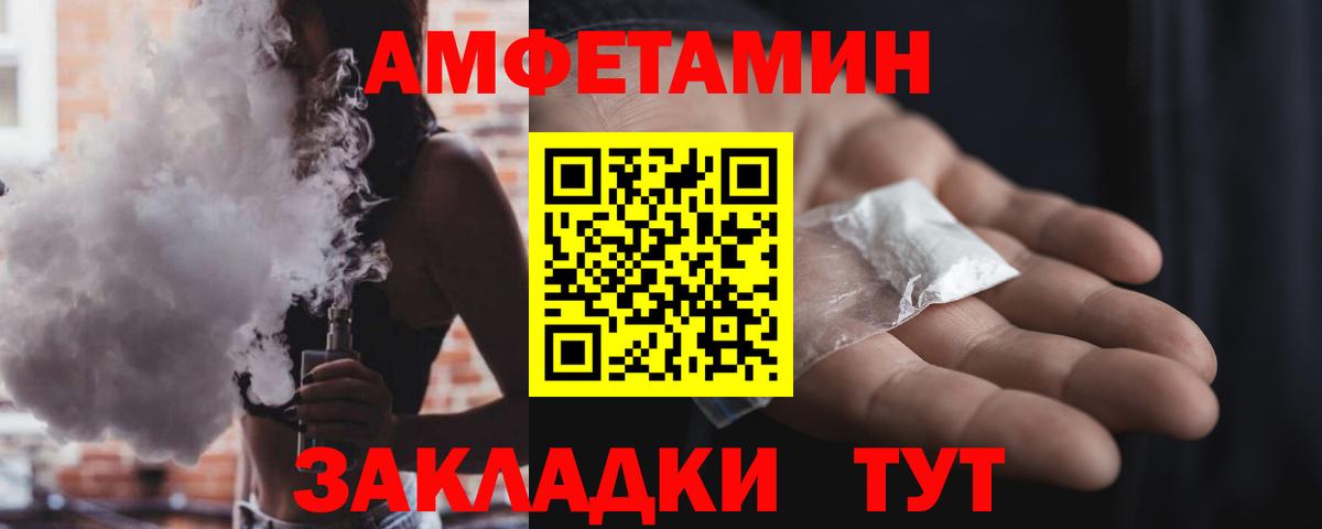 Amphetamine VHQ Благовещенск