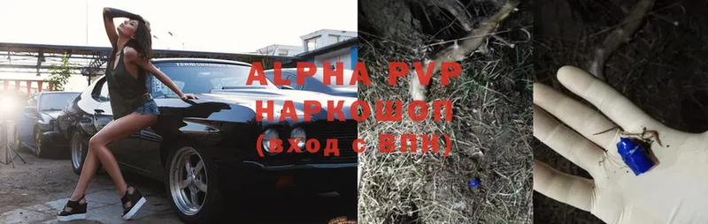 A-PVP VHQ  Благовещенск 