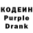 Кодеин Purple Drank Jayjeezer