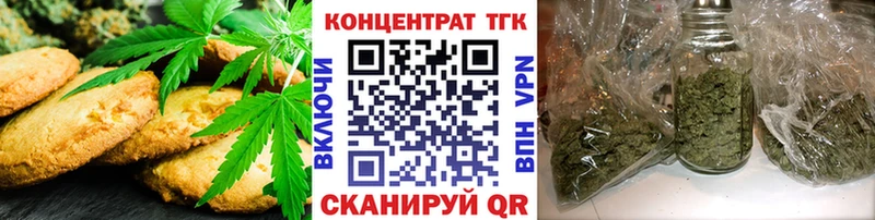 Canna-Cookies конопля Благовещенск