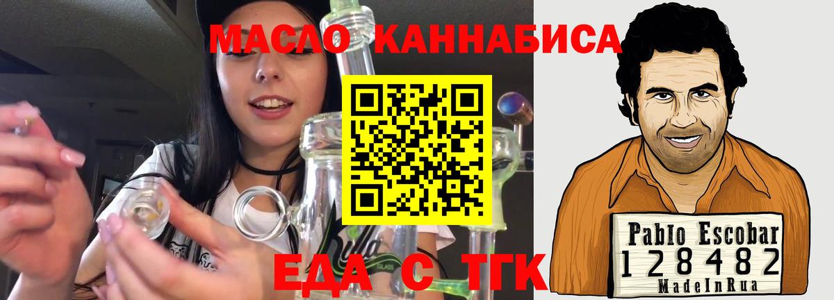 Cannafood конопля Благовещенск