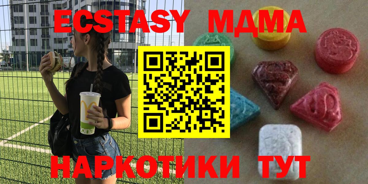 Ecstasy круглые  ЭКСТАЗИ круглые  даркнет сайт  Вход с VPN  Благовещенск  Ecstasy 