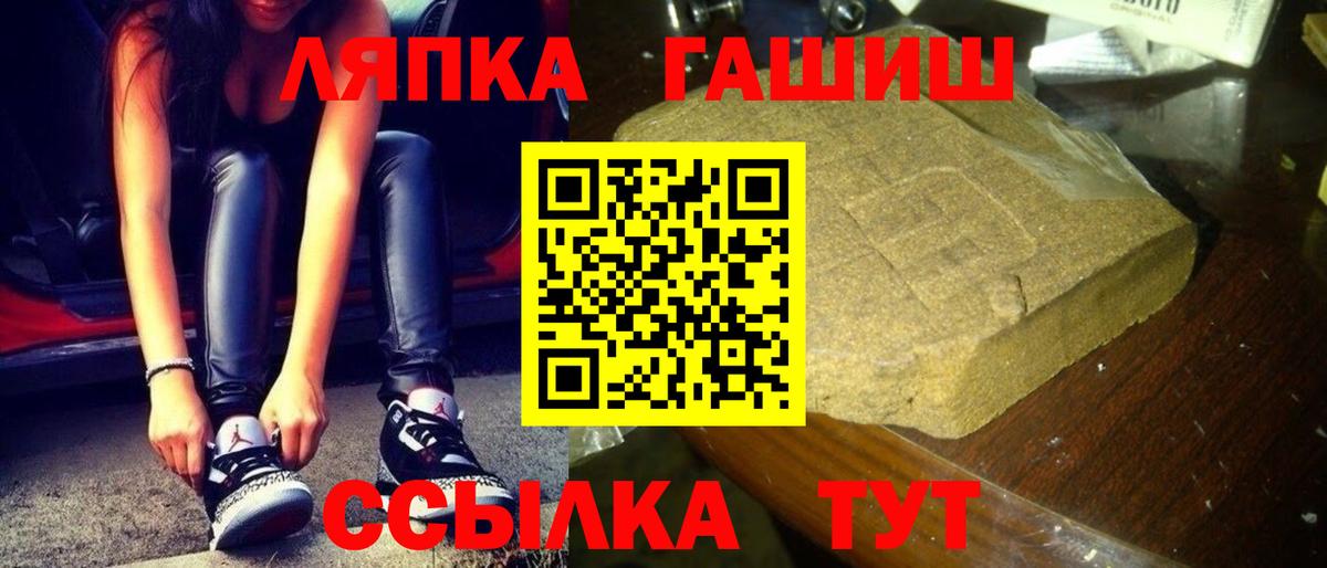 Благовещенск  ГАШИШ  Вход с VPN  ГАШИШ индика сатива 