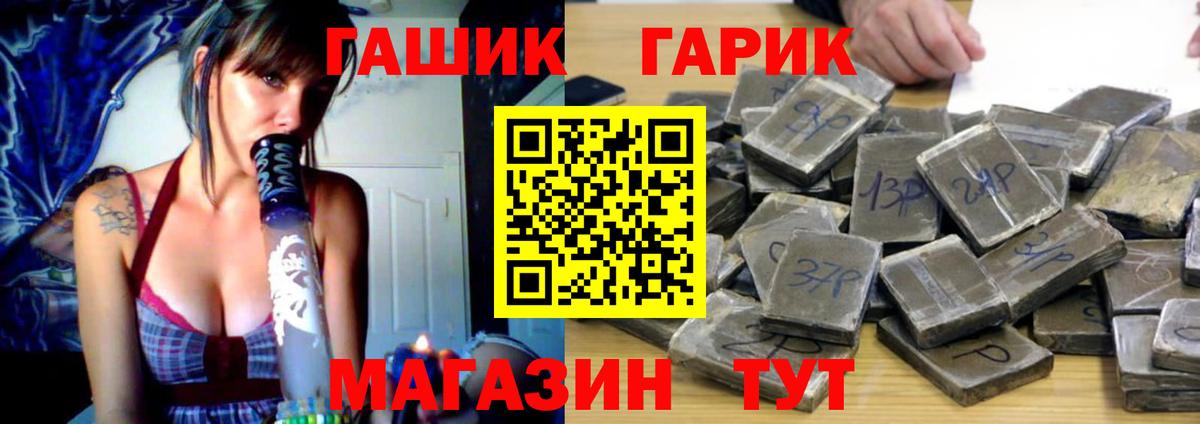 Благовещенск  Вход с VPN  МЕФ   Гашиш  ГЕРОИН  Конопля  Кокаин 