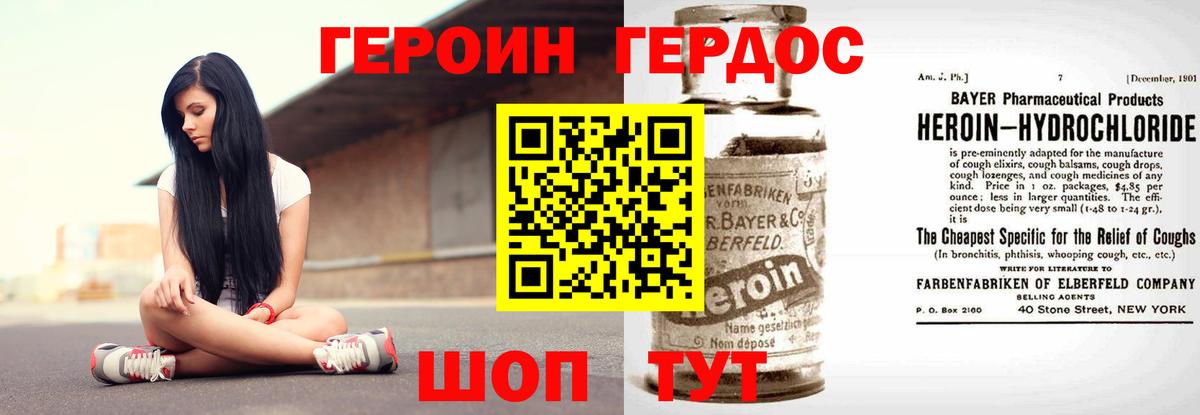 ГЕРОИН  Вход с VPN  Благовещенск  Героин Heroin 