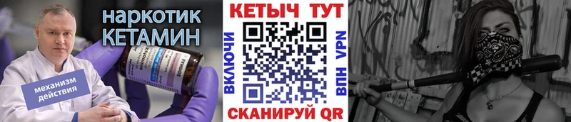КЕТАМИН VHQ  кракен ссылки  Благовещенск  наркошоп 