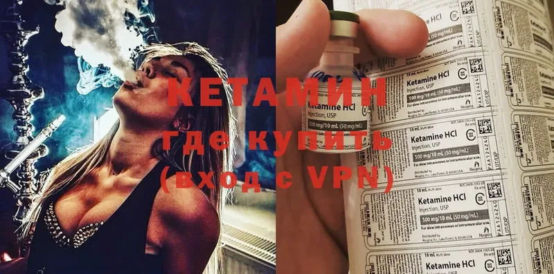 КЕТАМИН VHQ  где купить наркоту  Благовещенск 