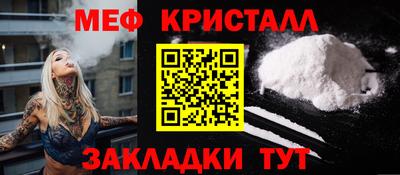 мяу мяу кристалл Балашиха