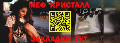 мяу мяу кристалл Балашиха