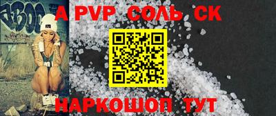 ALPHA PVP Балаково