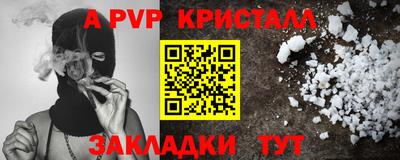 ALPHA PVP Балаково