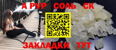 ALPHA PVP Балаково