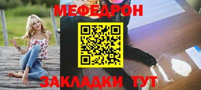мяу мяу кристалл Балашиха