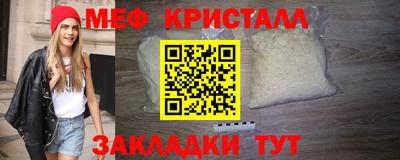мяу мяу кристалл Балашиха