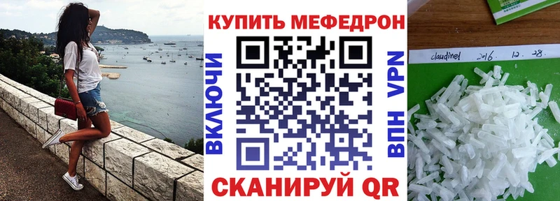продажа наркотиков  Благовещенск  МЕФ 4 MMC 