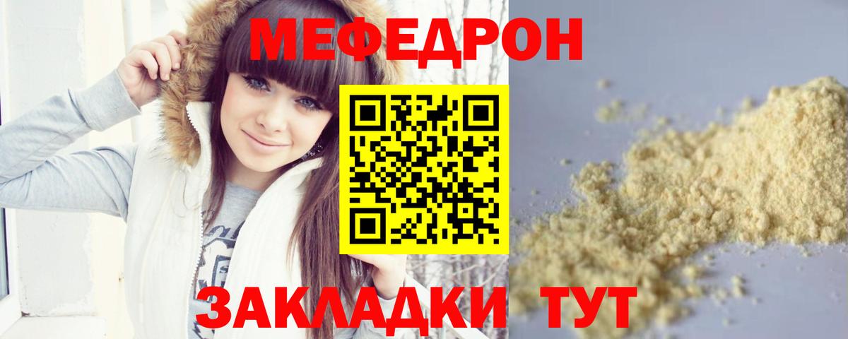Благовещенск  Мефедрон  Вход с VPN  МЯУ-МЯУ mephedrone 