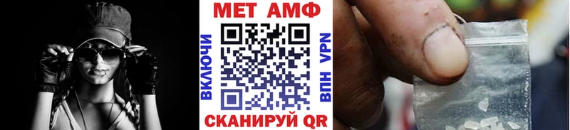 купить наркоту  Благовещенск  МЕТАМФЕТАМИН винт 