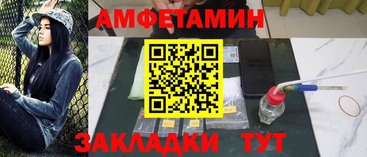 Метамфетамин витя Благовещенск