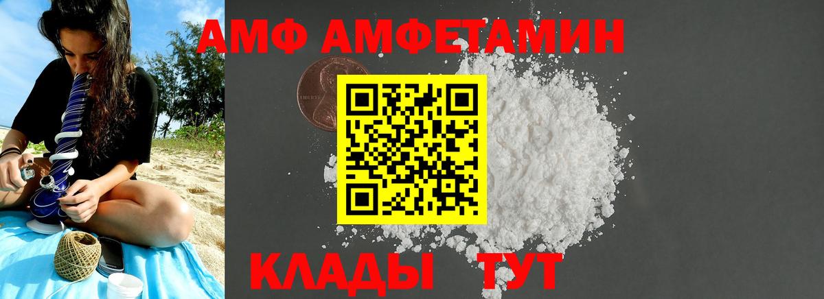 Благовещенск  МЕТАМФЕТАМИН Methamphetamine  Вход с VPN 