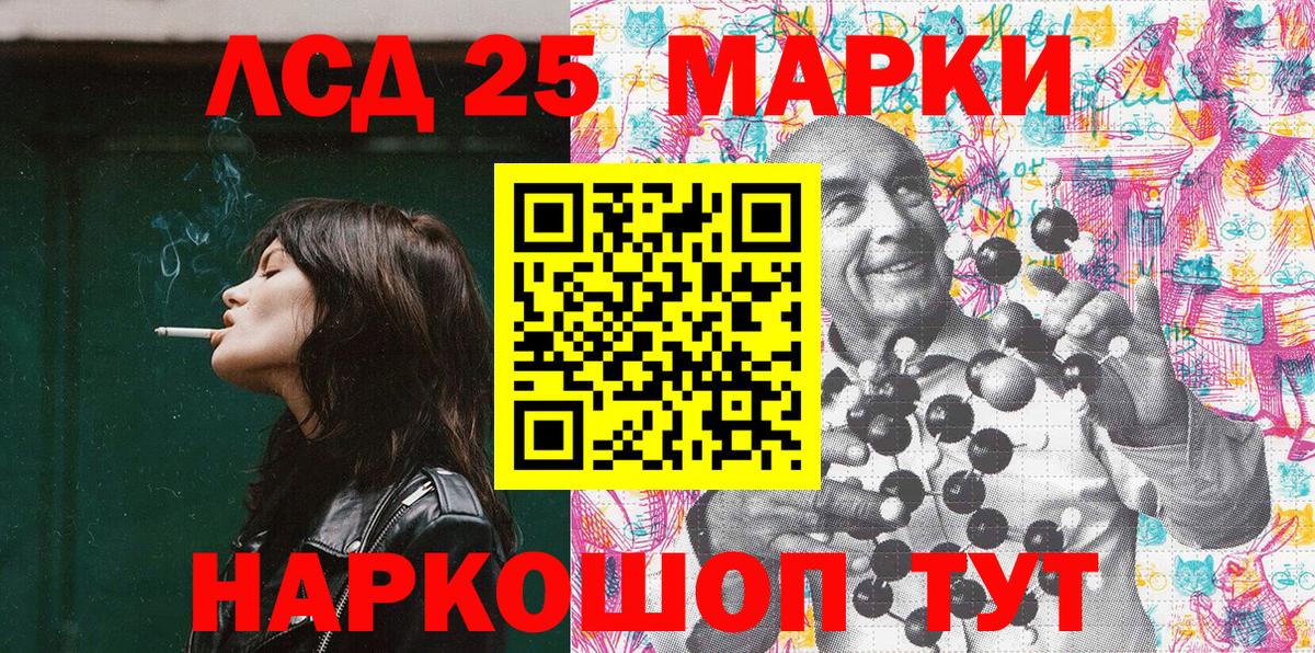 Марки 25I-NBOMe 1,8мг Благовещенск