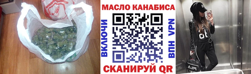 ТГК гашишное масло  как найти   Благовещенск 