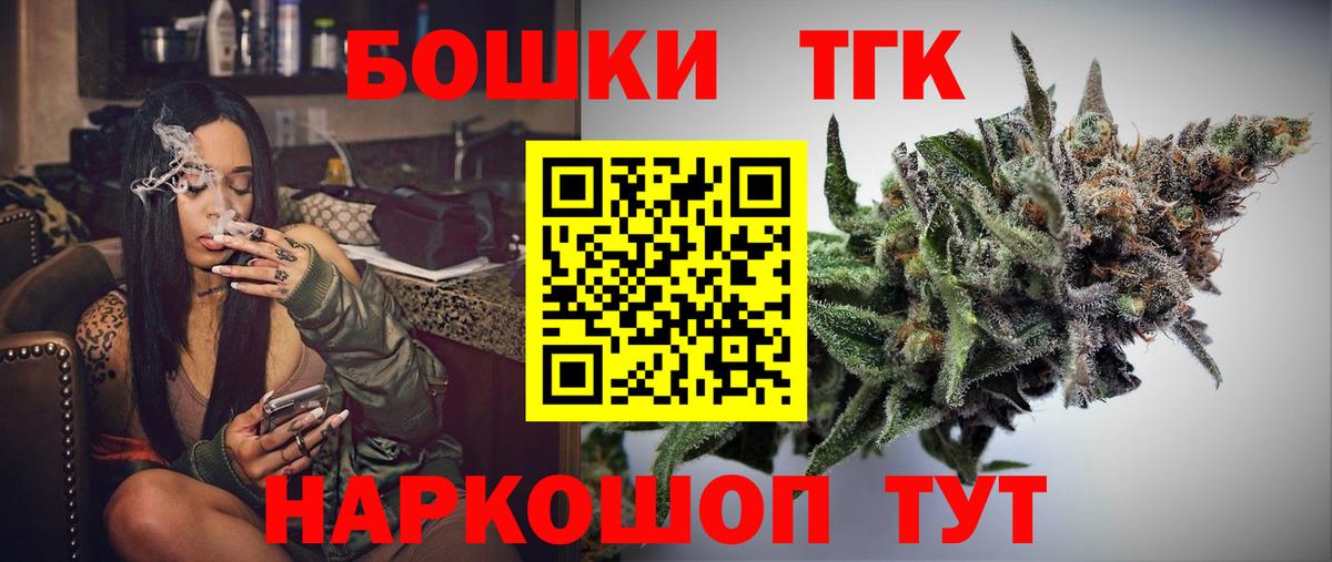 Бошки марихуана THC 21%  Каннабис Amnesia  Канабис VHQ  Конопля Bruce Banner  Вход с VPN  Благовещенск 
