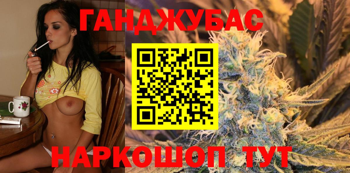 МАРИХУАНА White Widow Благовещенск